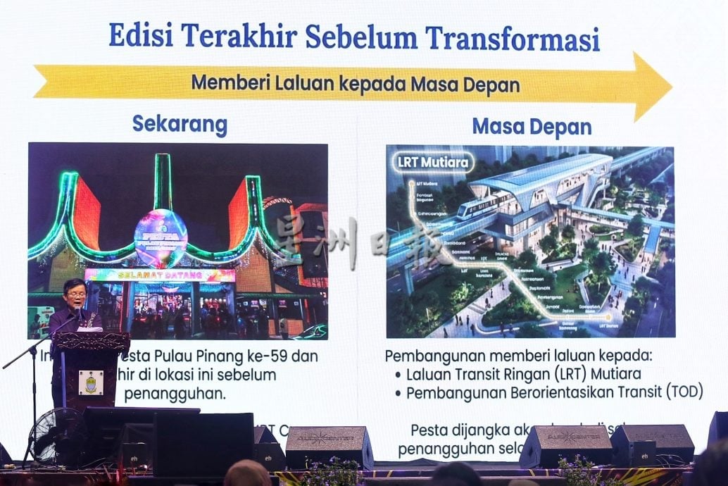 (大北马)轻快铁珍珠线动工在即 双溪里蒙同乐会 今年最后一届