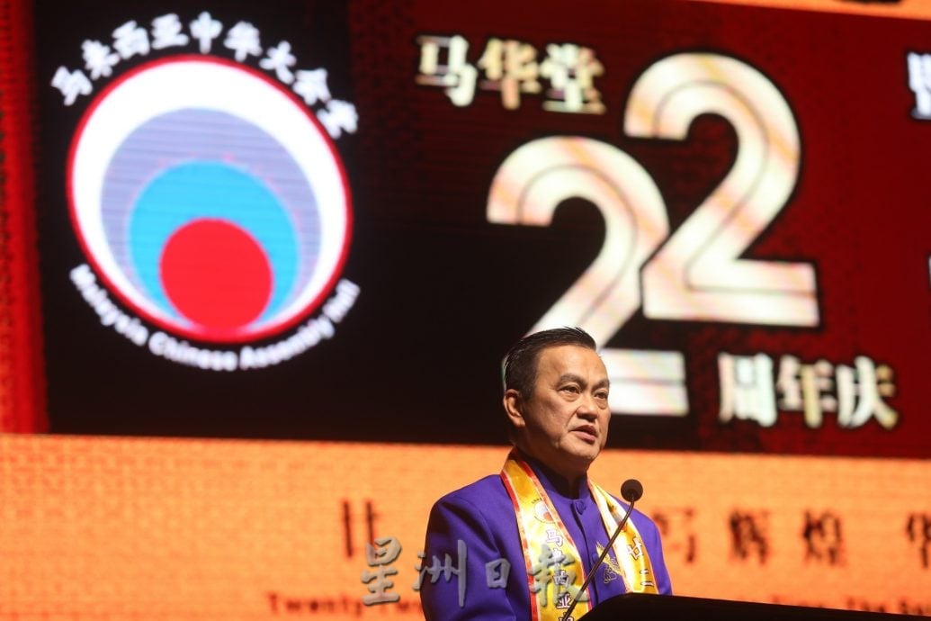 马来西亚中华大会堂22周年庆典暨第二届华社精英表扬《龙腾奖》荣耀之夜