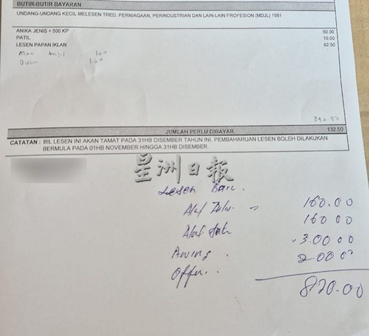 仁保更新营业执照费暴涨 再迪站商家一方:征费太夸张,小商户会被逼死