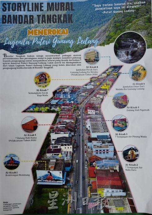 金山公主传奇化作壁画 县议会为东甲添上新亮点