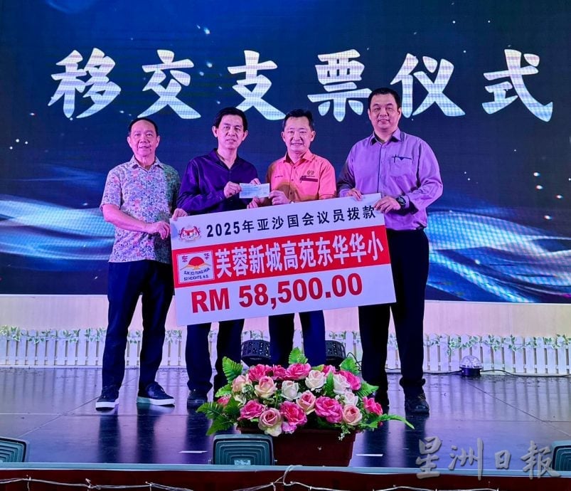 等了8年终于实现 森州最大华小东华小学首办恳亲会