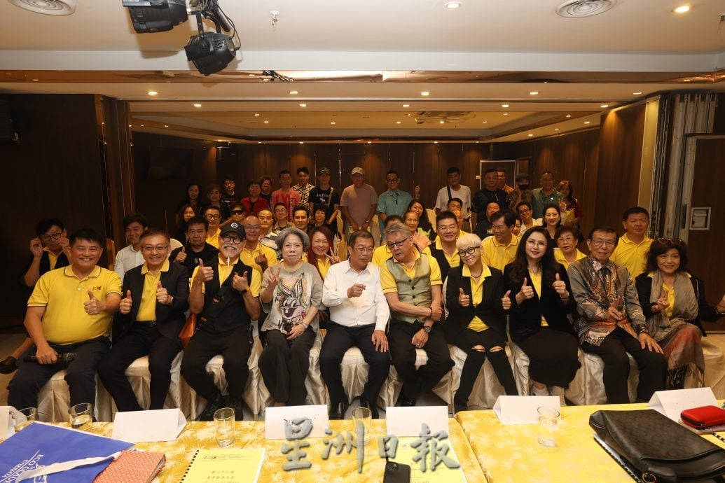 马来西亚华人演艺人公会:2025年度会员大会