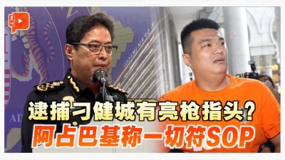 公开刁健城住家CCTV记录？反贪会主席：已交给警方调查
