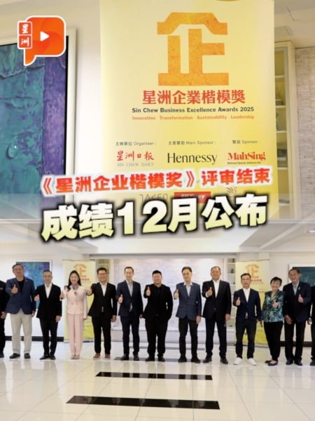 《星洲企业楷模奖》评审给予肯定 企业创新与ESG意识提升