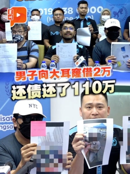 40岁男子向大耳窿借2万 还了110万仍没还清