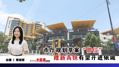 大柔佛三分钟 | 市厅规划草案“留位”  隆新高铁有望开进依城