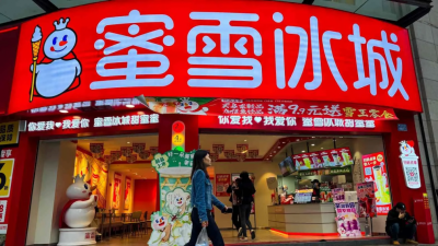 蜜雪冰城开始卖早餐了？消费者：不像蜜雪 有点贵！