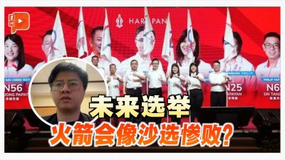 火箭被华裔唾弃？ 时评员：东西马选举有差别